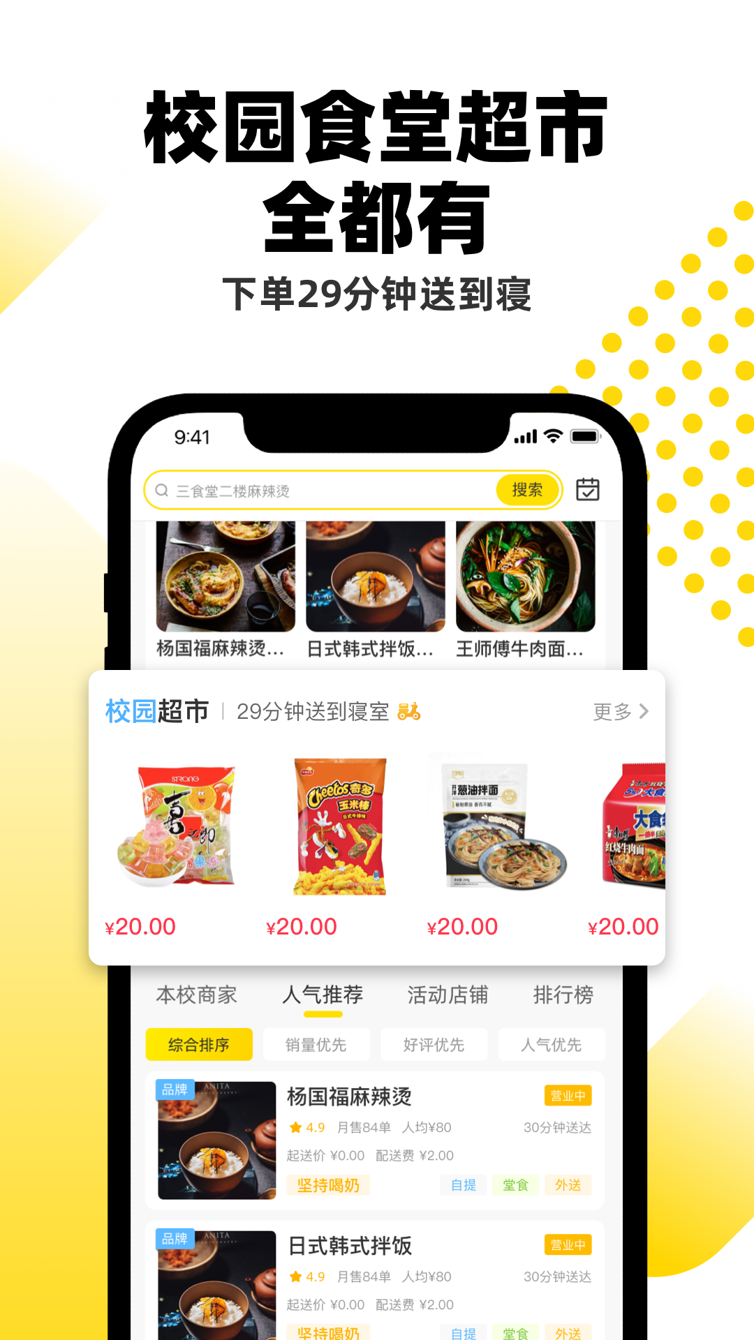 俺來也App