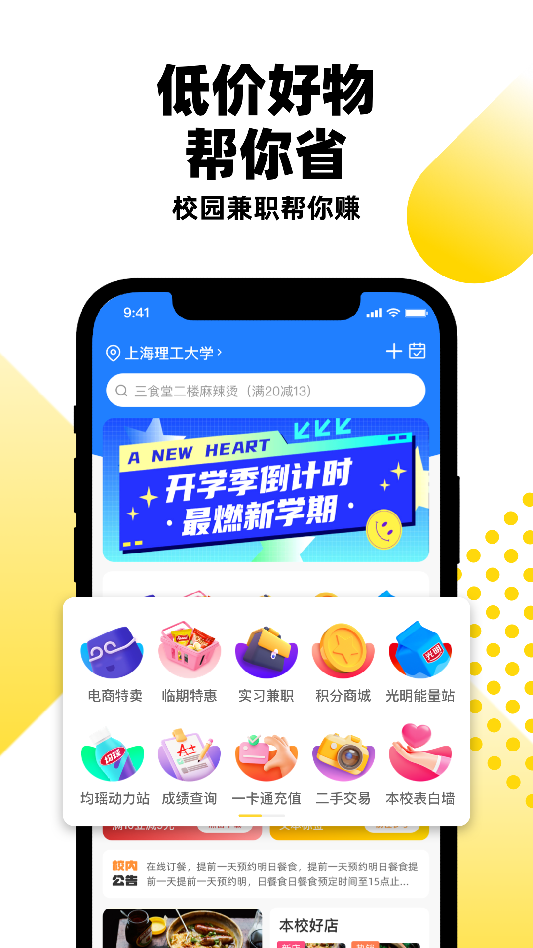 俺來也App