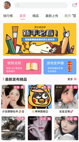 變聲器免費版