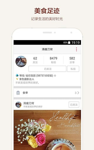 食色下載app