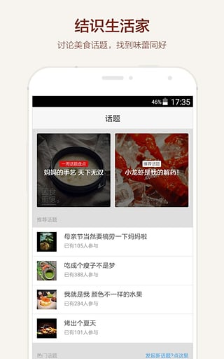 食色下載app