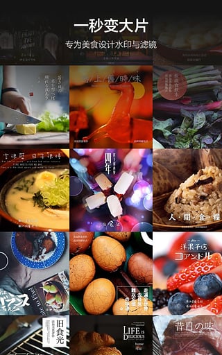食色下載app