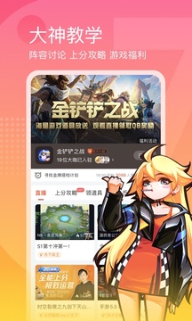 斗魚app
