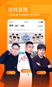 斗魚app