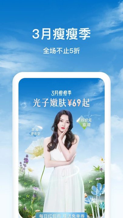 新氧魔鏡app