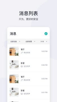 小蟻攝像機(jī)app