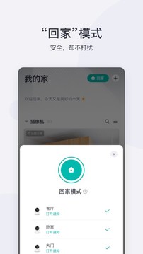 小蟻攝像機(jī)app
