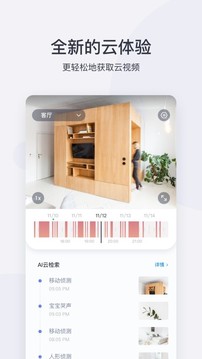 小蟻攝像機(jī)app