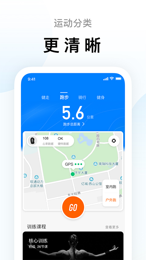 小米手環(huán)app