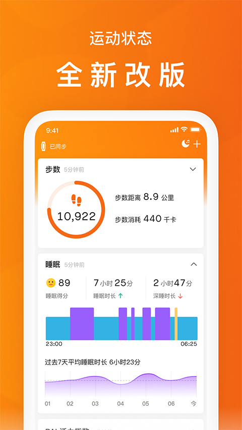 小米手環(huán)app