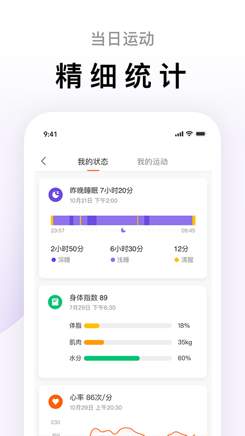小米手環(huán)app