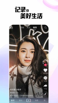 抖音最新版下載