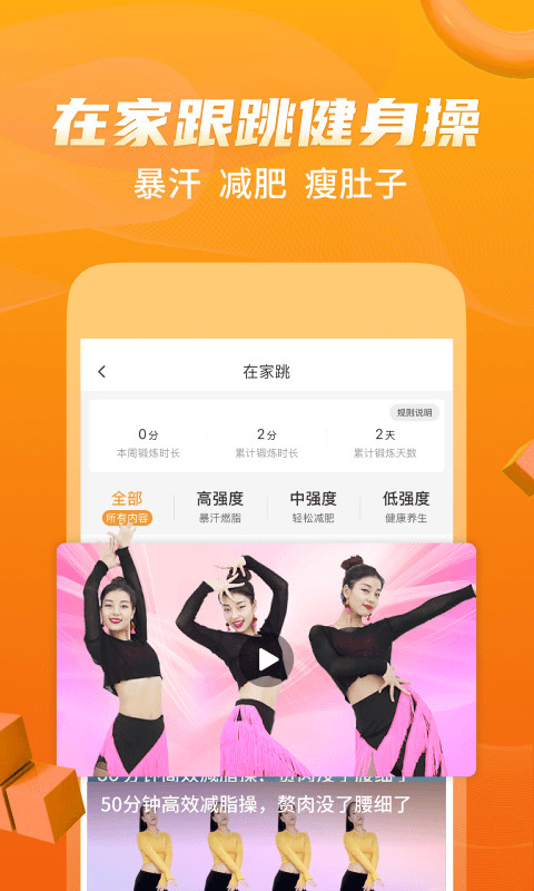 糖豆廣場舞最新版下載