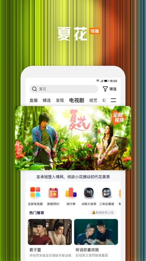 騰訊app下載安裝