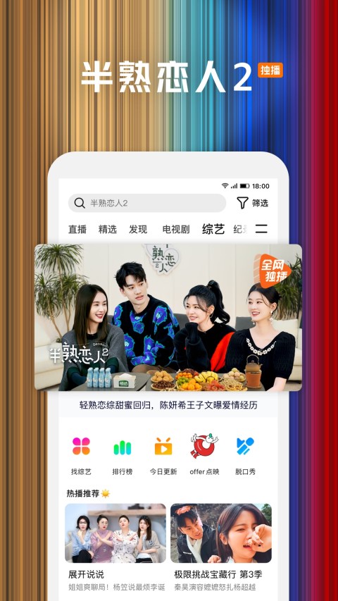 騰訊app下載安裝