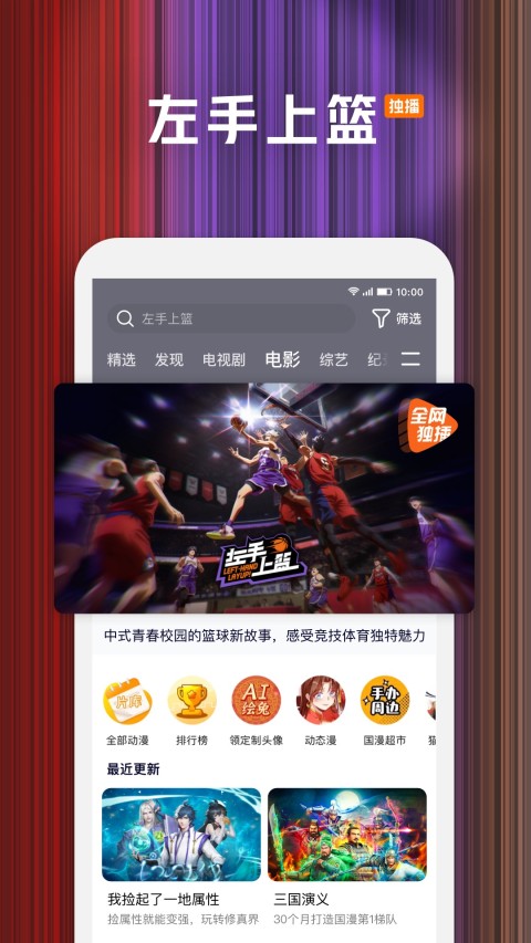 騰訊視頻app下載