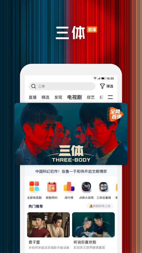 騰訊app下載安裝