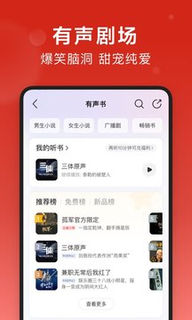 網易云音樂app下載
