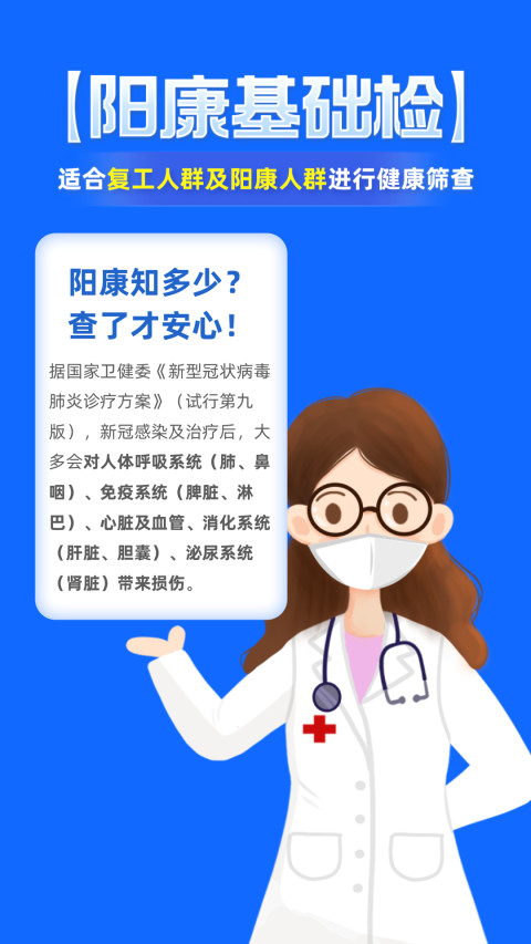 下載優健康app