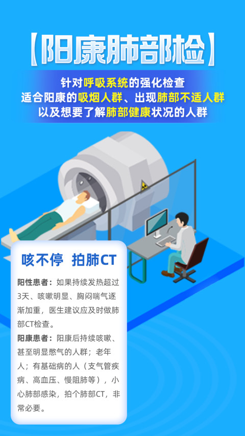 下載優健康app