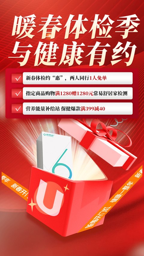 下載優健康app