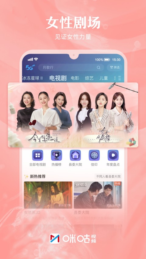 咪咕視頻app下載