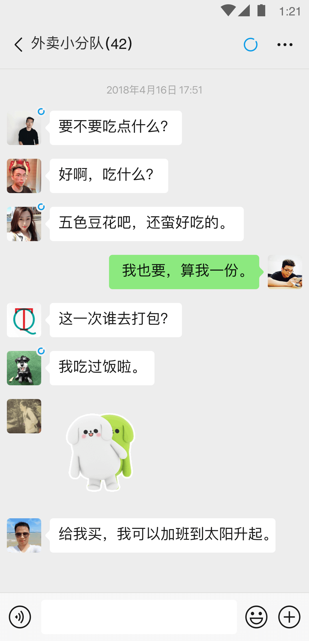 微信免費(fèi)下載