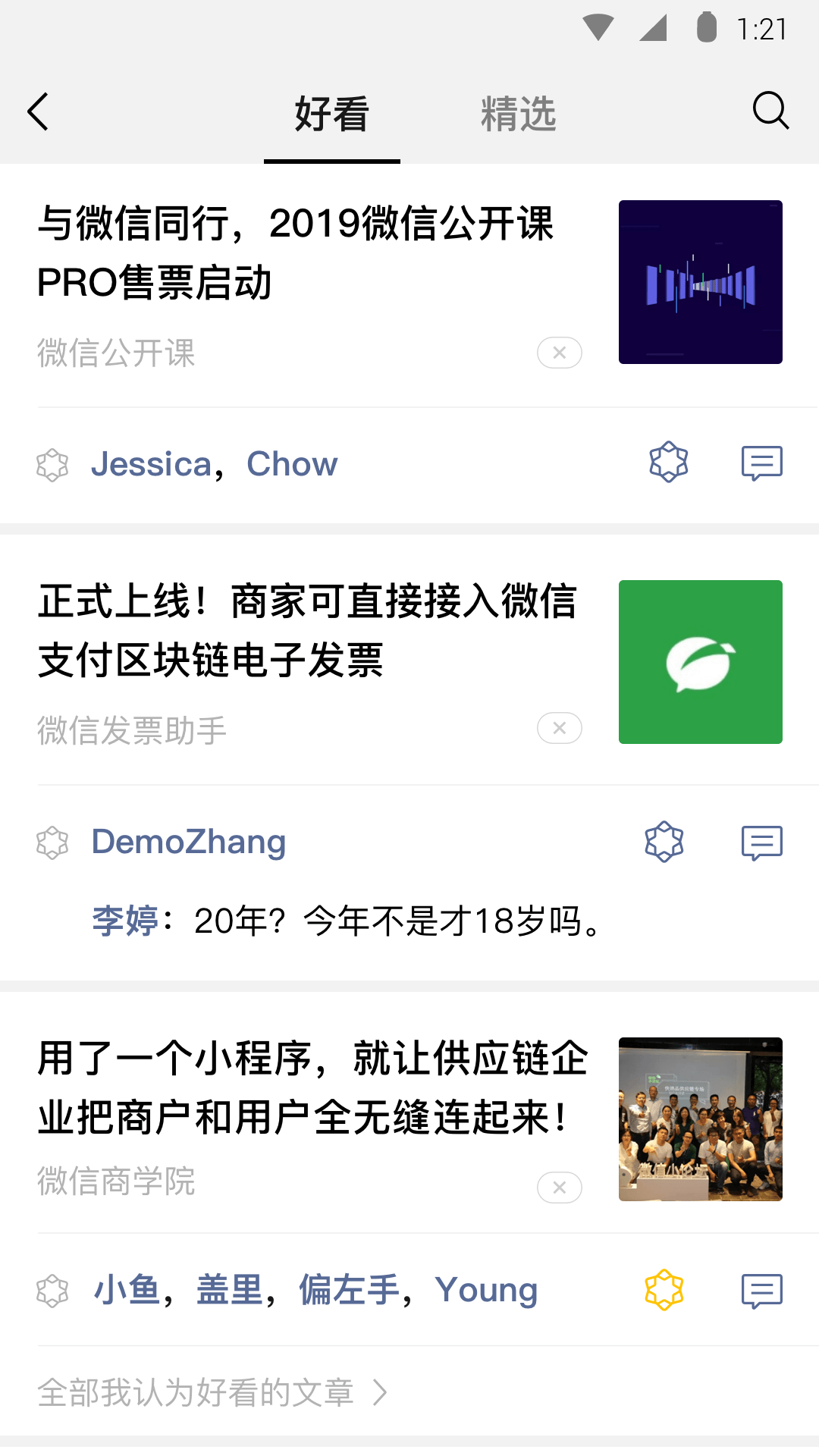 微信免費(fèi)下載