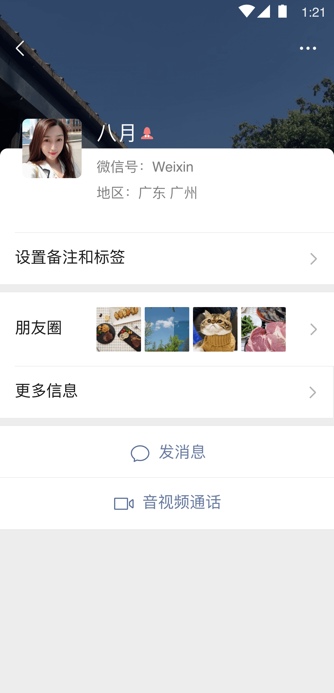 微信免費(fèi)下載