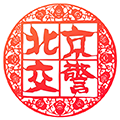 北京交警免費下載