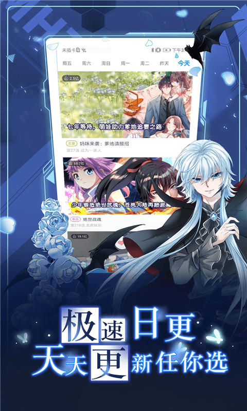漫畫臺免費app下載