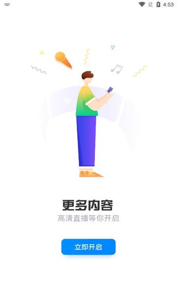 抓飯直播最新版