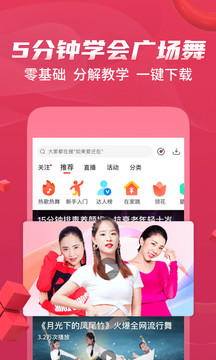 糖豆App下載
