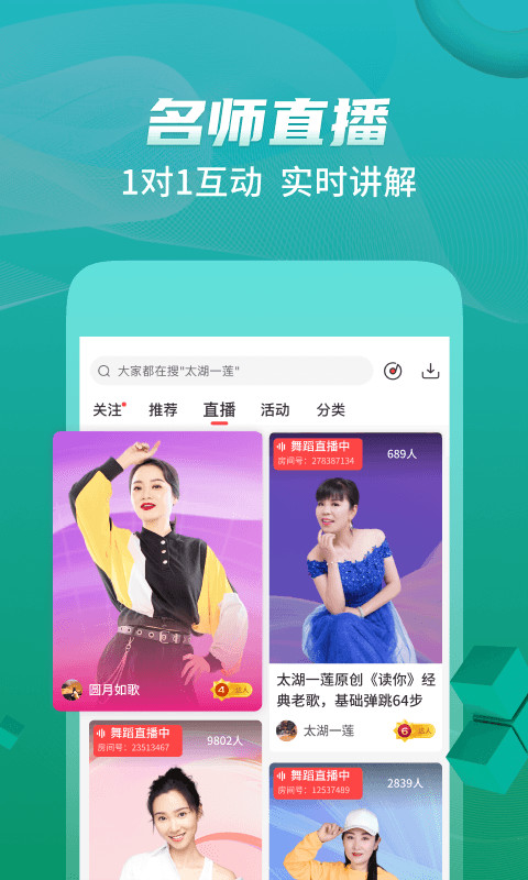 糖豆App下載