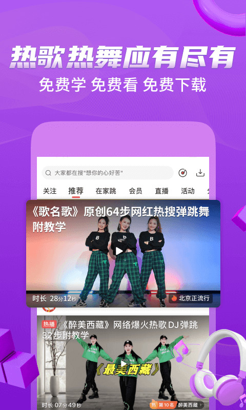 糖豆App下載