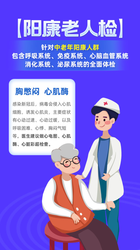 優健康app官網下載