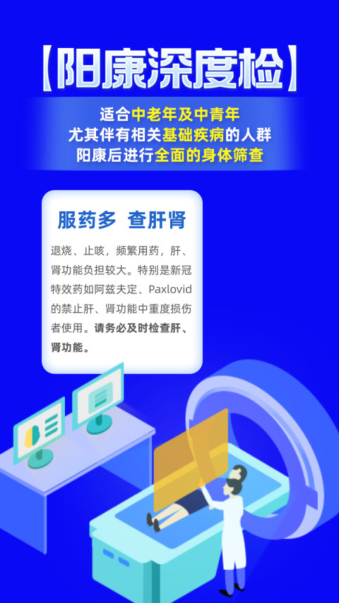 優健康app官網下載