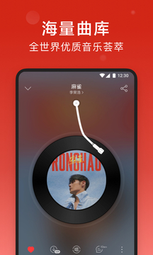 網(wǎng)易云音樂2023