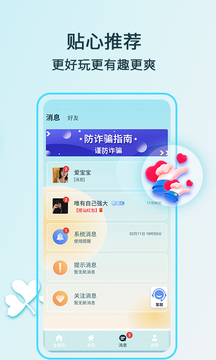 貓咪下載安卓最新版