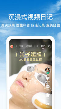 新氧2023下載