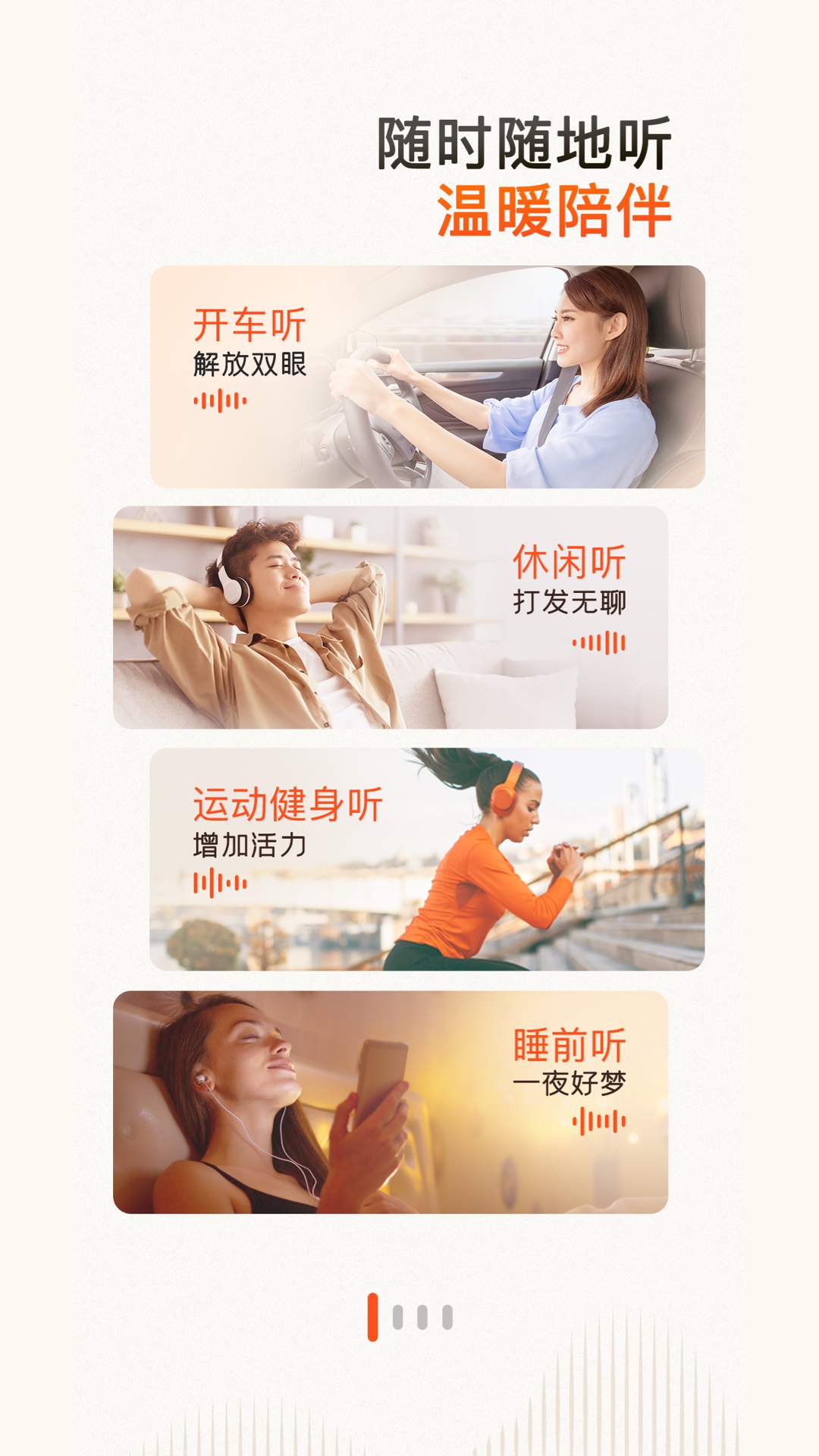 喜馬拉雅app免費安裝