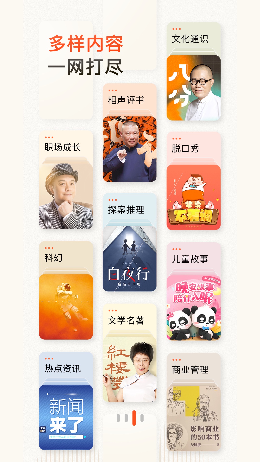喜馬拉雅app免費安裝
