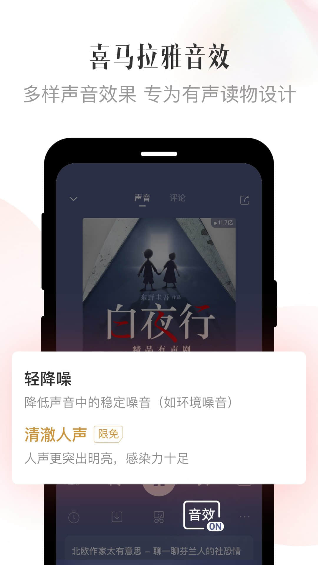 喜馬拉雅app免費安裝