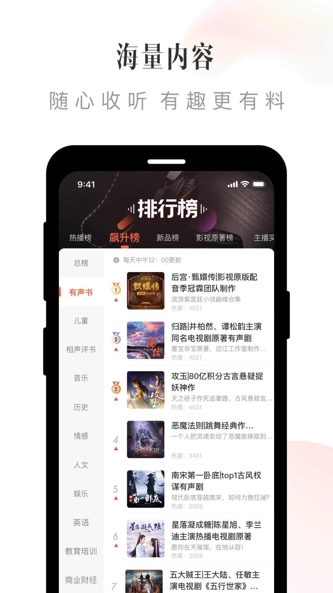 喜馬拉雅app免費安裝