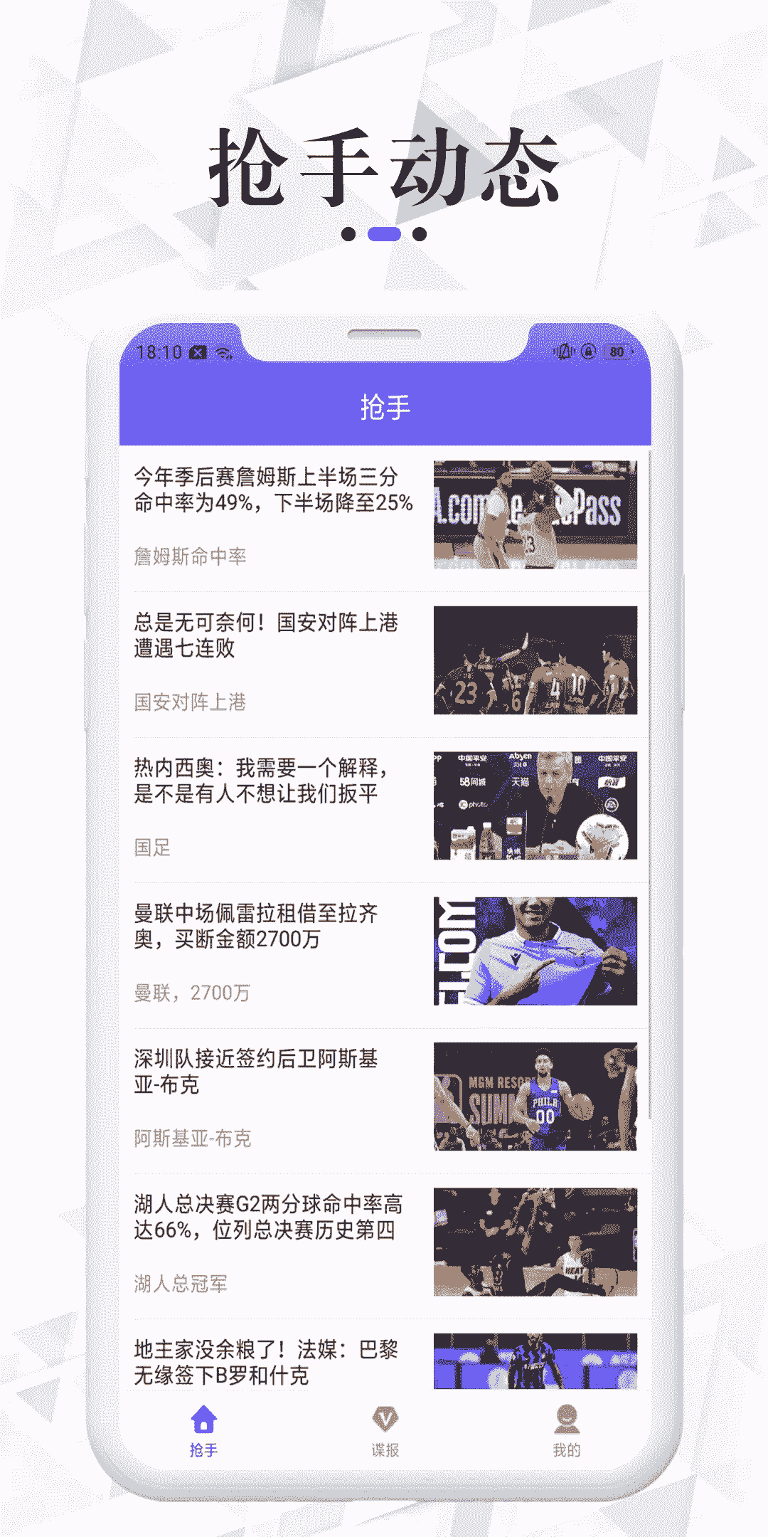 雷澤體育2023安裝_雷澤體育最新版v1.9.9