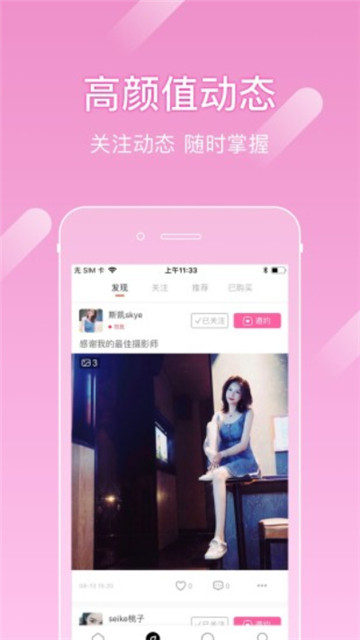 尤蜜app下載安裝