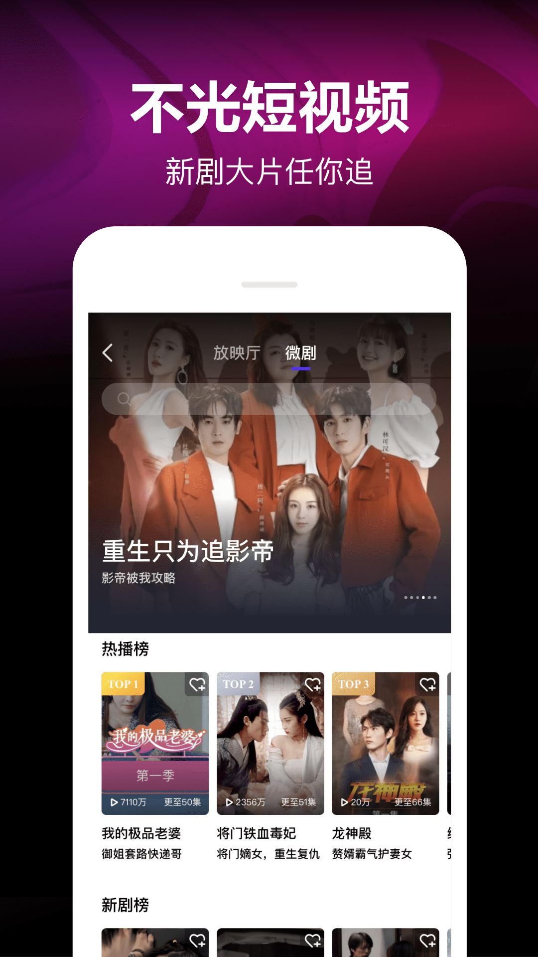 微視app下載安裝