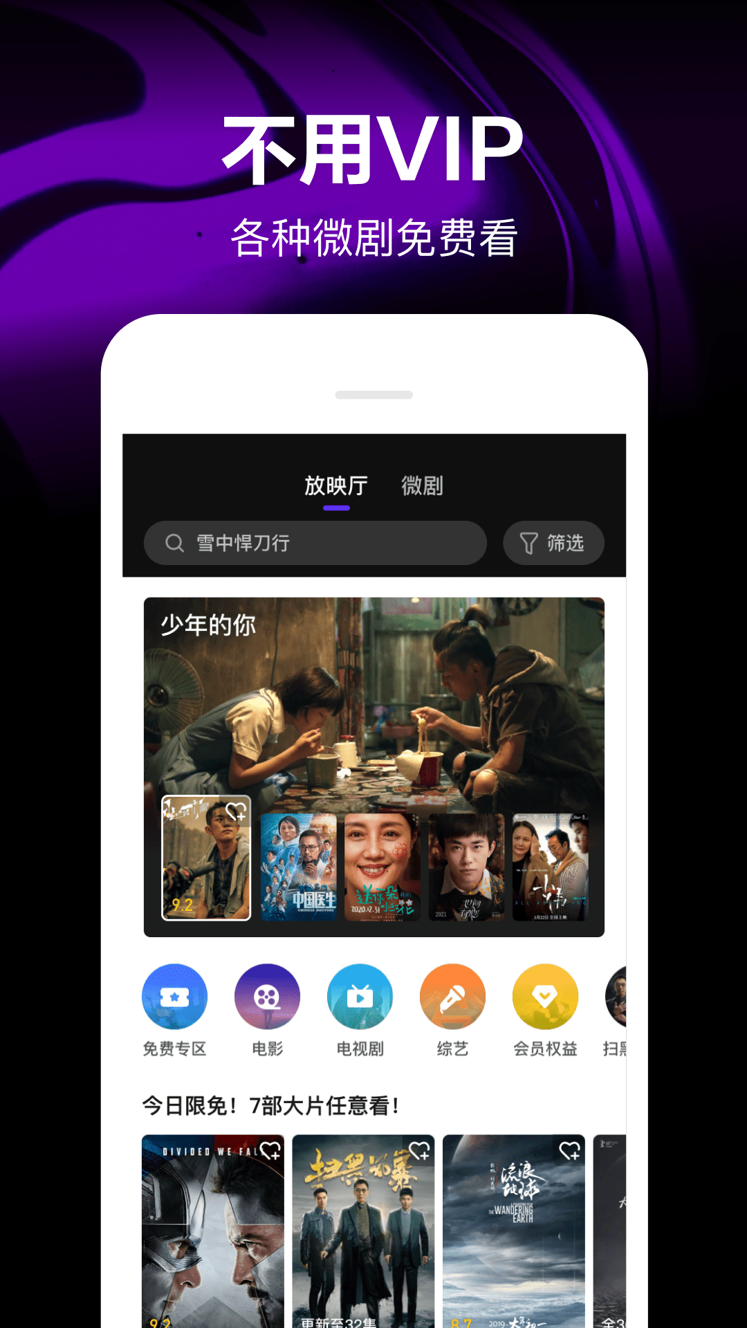微視app下載安裝