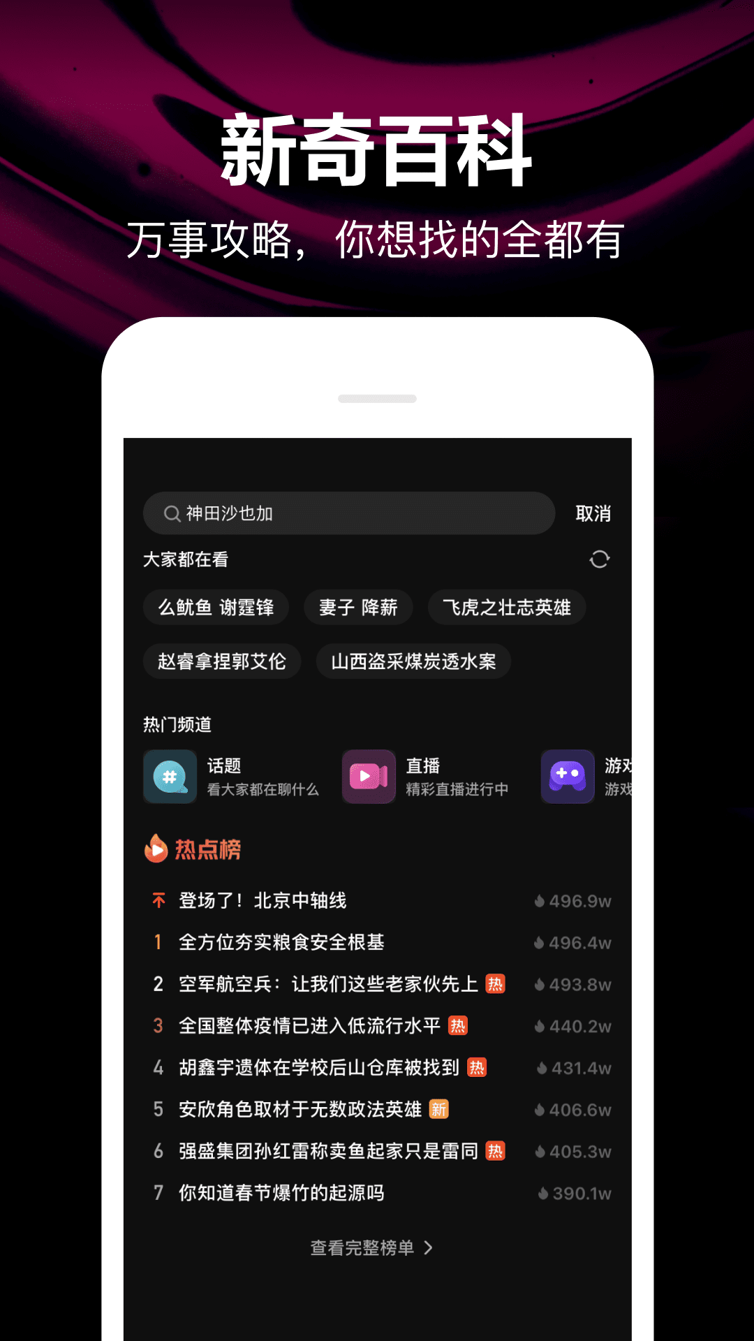 微視app下載安裝