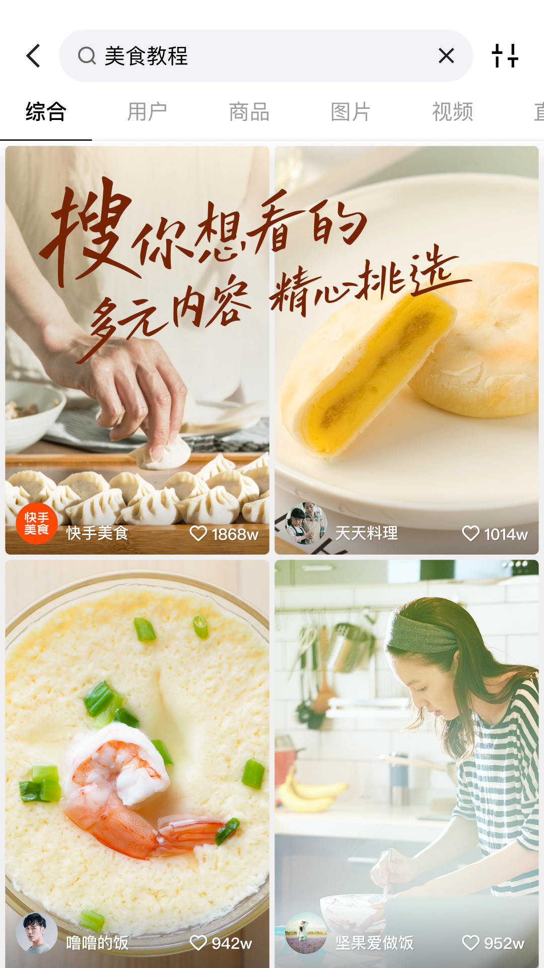 快手app下載安裝